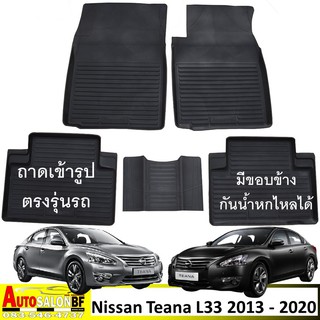 ถาดปูพื้นเข้ารูป ตรงรุ่น นิสสัน เทียน่า Nissan Teana L33 ปี 2013 - 2020 / นิสสันเทียน่า นิสสันทีน่า ทีน่า แอล33