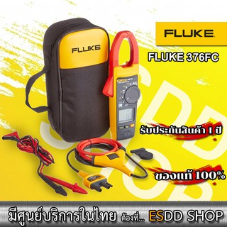 FLUKE 376FC แคลมป์มิเตอร์ไร้สาย 1000A AC/DC ชนิด True-rms