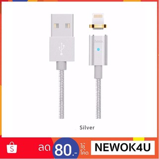 Hoco สายชาร์จแม่เหล็ก Hoco U16 Magnetic Data Cable iOS#1070(Gold)