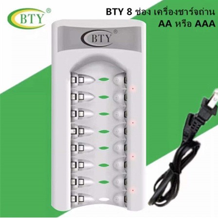 เครื่องชาร์จถ่าน AA/AAA BTY C808W 8 ช่อง ชาร์จถ่านรถกระป๋อง 1.2v