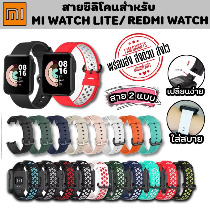 Mi watch lite สายเปลี่ยนนาฬิกา for Xiaomi Mi Watch Lite นาฬิกาสมาร์ท สายรัดซิลิโคน mi watch lite สาย