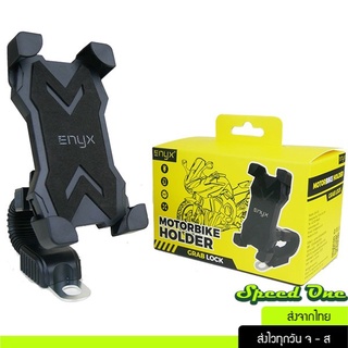 ENYX MotorBike Holder ที่ยึดมือถือกับมอเตอร์ไซต์ Grab Lock