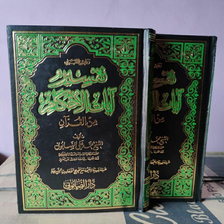 Tafsir Ayat al Ahkam Rohaiul Bayan Sheikh ขี้เถ้า Shobuni / Cet Darus Shobuni ครีมกระดาษ 2 เล่ม