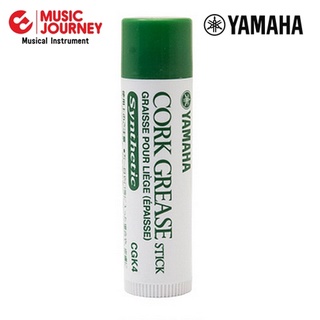 Yamaha Cork Grease ขี้ผึ้งสำหรับทาข้อต่อไม้ก๊อก ยามาฮ่า