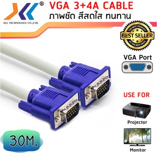 สายต่อจอ VGA Monitor สายต่อจอคอมพิวเตอร์ VGA Male To Male 15 pin 30 เมตร(VGA3620)