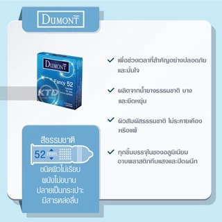 ถุงยางอนามัย Dumont Fancy Size 52 ผิวไม่เรียบ ซื้อ 24 กล่อง แถมฟรี!!! 4 กล่อง