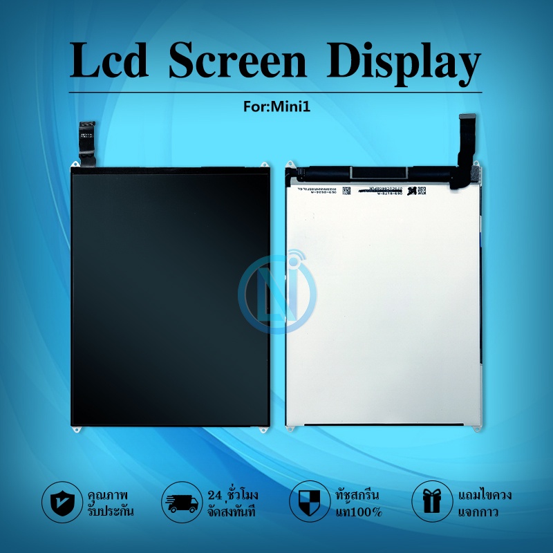LCD Display หน้าจอ LCD - Mini (1/2/3)