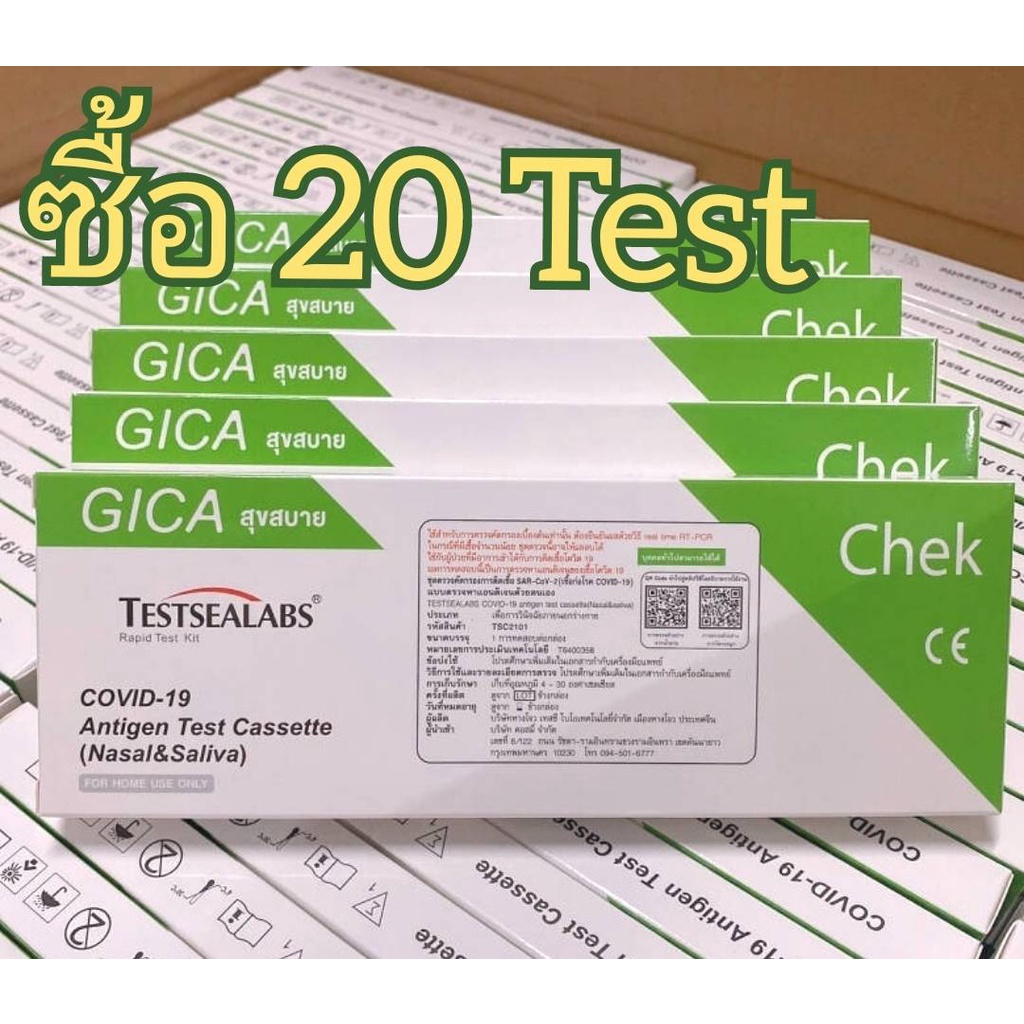 ชุดตรวจโควิด Testsealabs COVID-19 antigen Test Cassette (Saliva&amp;Nasal)แบบจมูกและน้ำลาย สินค้าพร้อมส่ง