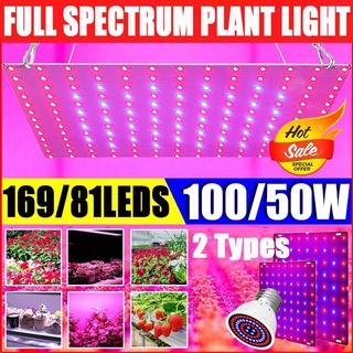 พร้อมส่งไฟปลูกต้นไม้ LED 50W/100W ไฟปลูกพืชพร้อมสวิตช์เปิดปิดและสลิงแขวน ช่วยการเจริญเติบโตของพืช