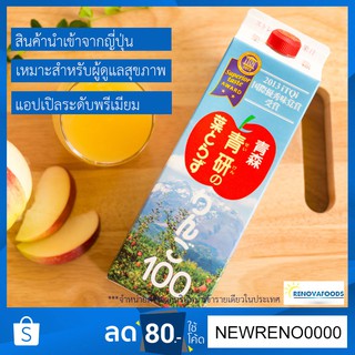 น้ำแอปเปิ้ลคั้นสด (Hatorazu Apple) จากญี่ปุ่น, Seiken (กล่องฟ้า) // เจ และ วีแกน (vegan) //