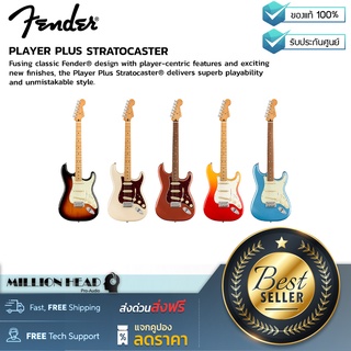 FENDER : PLAYER PLUS STRATOCASTER  by Millionhead (กีต้าร์ไฟฟ้าทรง Start ที่ออกเเบบให้เหมาะสำหรับการใช้งาน)