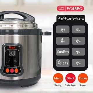 Clarte หม้ออัดแรงดัน5- 6 ลิตร รุ่น FC45PC ปรุงอาหารได้หลากหลายชนิดทั้ง ต้ม ตุ๋น เคี่ยว นึ่ง