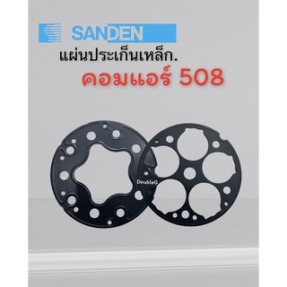 แผ่นประเก็นเพลทคอม 508 (แบบเหล็ก) แผ่นประเก็นเหล็ก เพลทคอม 508 แผ่นประเก็นคอม 508 แบบเหล็ก