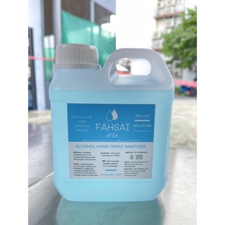 ฟ้าใส FAHSAI สเปรย์แอลกอฮอล์สำหรับทำความสะอาดมือ 75% ปริมาตรสุทธิ 1 ลิตร