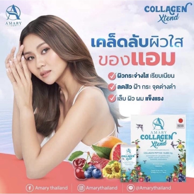 COLLAGEN XTEND+ หน้าใส