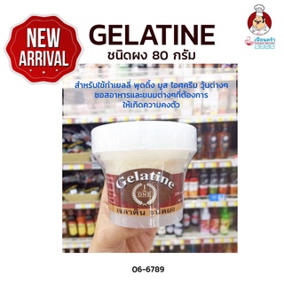 เจลาตินชนิดผง Gelatin The One ขนาด 80 g. (06-6789)