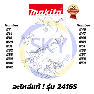 🔥อะไหล่แท้🔥  2416S MAKITA   มากีต้า  แท่นตัดไฟเบอร์ แท้ 100%