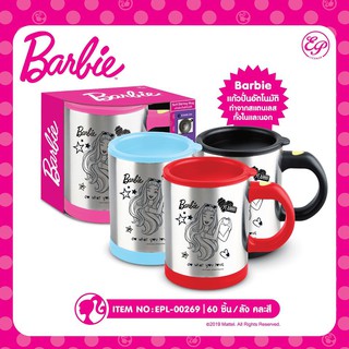 แก้วชงเครื่องดื่มอัตโนมัติ แก้วเก็บความร้อน แก้วเก็บความเย็น ลายบาร์บี้ Barbie-00269