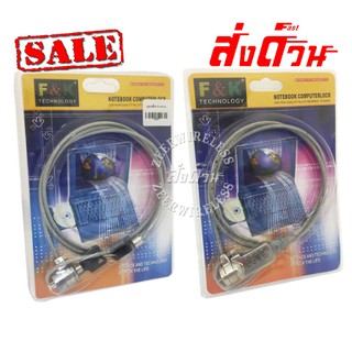 สายล็อคโน๊ตบุ๊คแบบกุญแจ และ แบบตั้งรหัส ป้องกันการขโมย