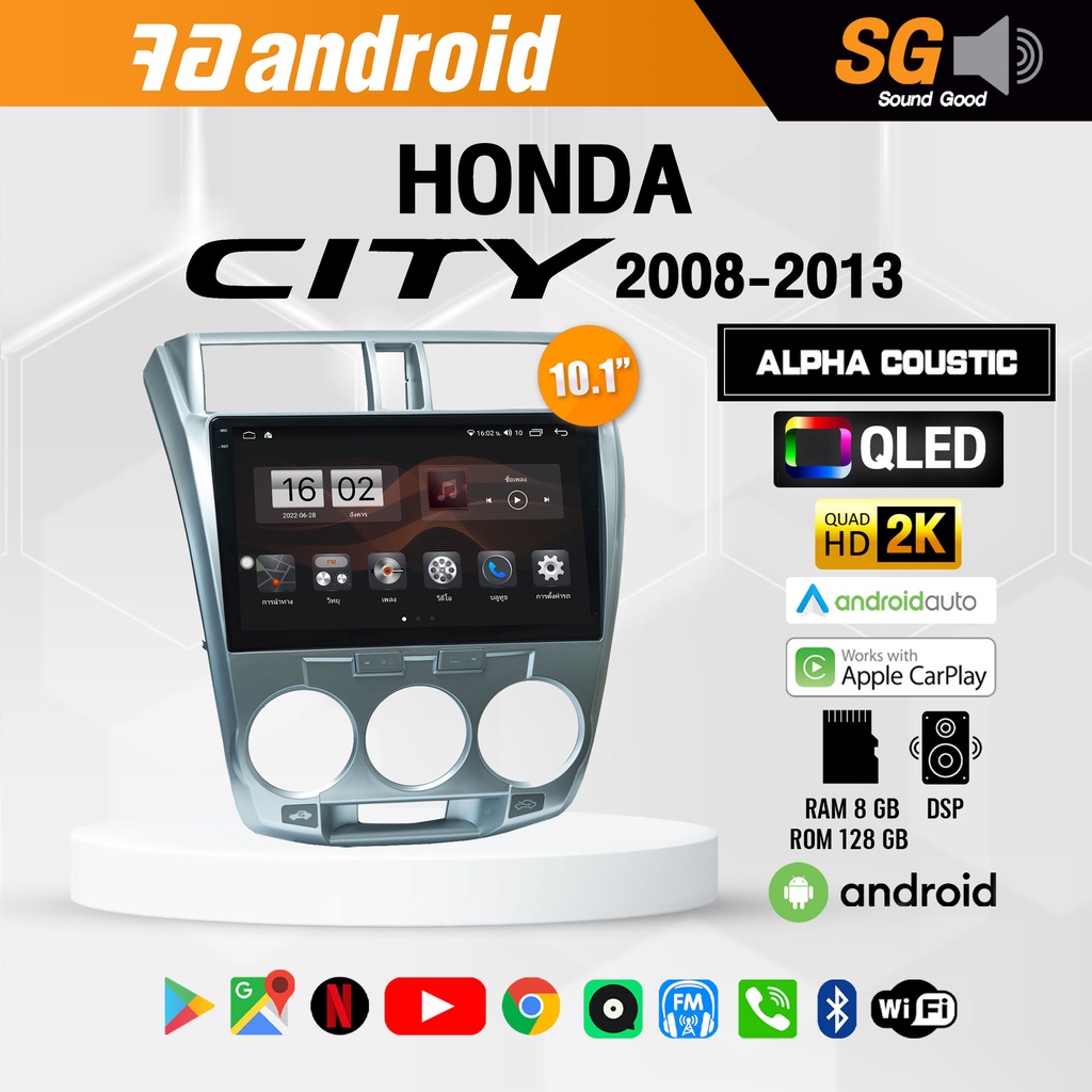 จอ Andriod จอตรงรุ่น Honda City 2008-2013 ขนาด 10.1 นิ้ว !!! รับประกันถึง 1 ปี ยี่ห้อ Alpha Coustic