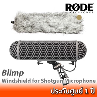 RODE Blimp Windshield and Shock Mount Suspension System for Shotgun Microphones ขนแมวกันลมไมค์ช็อตกัน