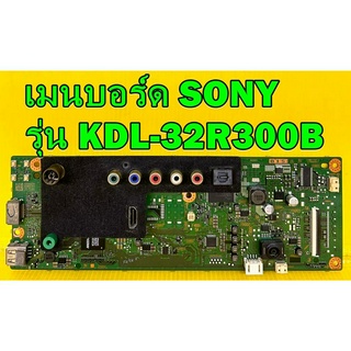 Main Board เมนบอร์ด SONY รุ่น KDL-32R300B อะไหล่ของแท้ถอด มือ2 เทสไห้ก่อนส่ง