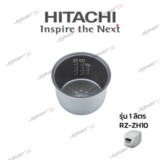 Hitachi หม้อใน  รุ่น RZ-ZH10