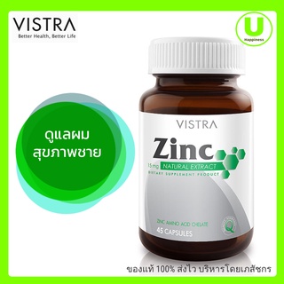VISTRA Zinc 15mg ( 45 caps) - วิสทร้า ซิงก์ 15 มก. ( 45 เม็ด) ดูแลผมและเล็บ