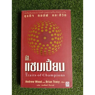 นี่สิ...แชมเปี้ยน (055)