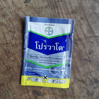 ป้องกันกำจัด เพลี้ยไฟ โปรวาโด (อิมิดาคลอพริด)70% WG