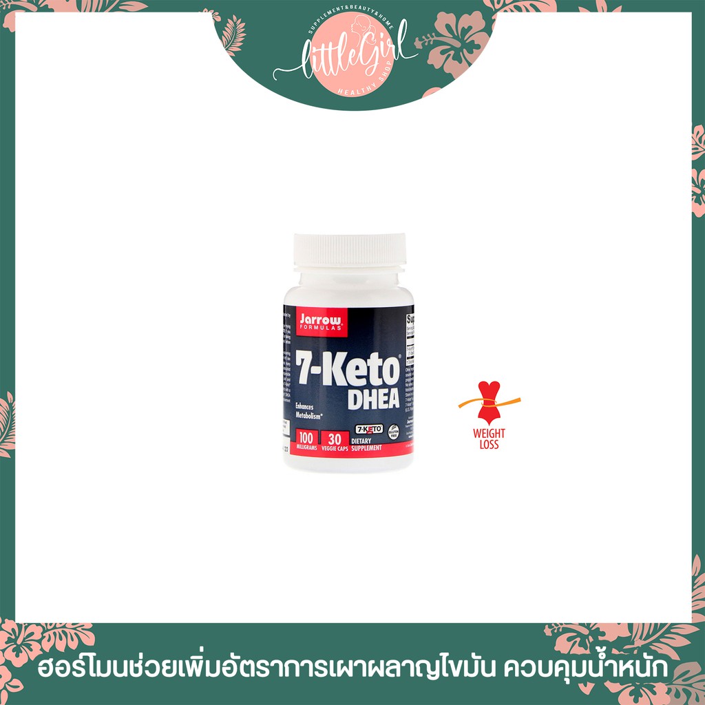 (พร้อมส่ง) 7keto 100 mg ฮอร์โมนลดความอ้วนแบบธรรมชาติ Jarrow 7 Keto DHEA