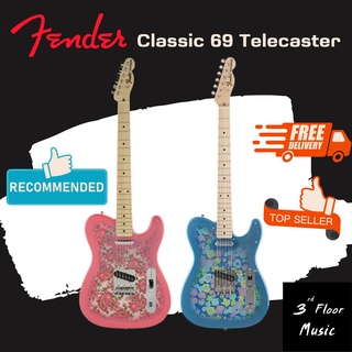 Fender classic 69 tele กีต้าร์ไฟฟ้า 3rd Floor Music