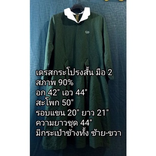 GR1,เดรสกระโปรงสั้น,เสื้อผ้าแฟชั่น สาวอวบ อ้วน