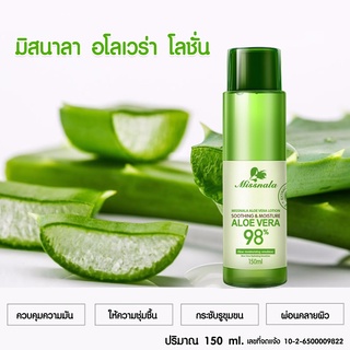 { เลขที่จดแจ้ง } ESSENCE ALOE VERA LOTION ผลิตภัณฑ์บำรุงผิว โลชั่น ให้ความชุมชื่น สารสกัดจากว่านหางจระเข้ 150 ml.