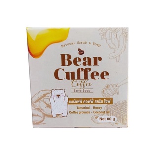 Bear Coffee สบู่แบร์คัฟฟี่ สบู่สครับกาแฟ