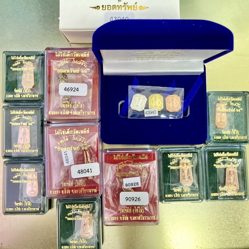 ไอ้ไข่ของแท้ เหรียญมงคลแปดเหลี่ยม ไอ้ไข่วัดเจดีย์นครศรีธรรมราช รุ่นยอดทรัพย์64