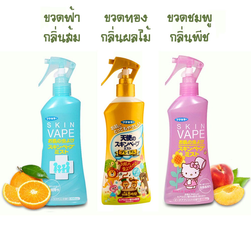 ถูกที่สุด! สเปรย์กันยุงสูตรน้ำ Skin Vape สูตรใหม่ อ่อนโยน ให้การปกป้องยาวนาน ขนาด 200ml (ใช้ได้กับเด็ก 6 เดือนขึ้นไป) - รูปที่ 2