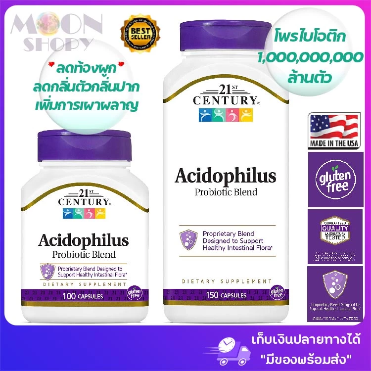🌿21st Century, Acidophilus Probiotic Blend 1,000,000,000 ล้านตัว💥 ช่วยระบบการย่อยและระบบขับถ่ายได้ดี💗