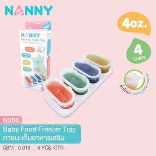 N280 กล่องเก็บอาหารเด็ก 4ออนซ์ 4ชิ้น Nanny แนนนี่