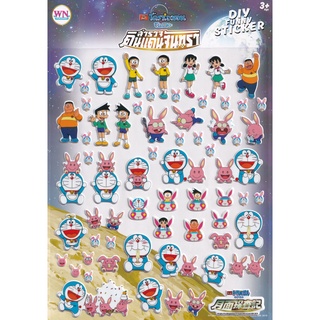 สติกเกอร์โฟม Doraemon สำรวจดินแดนจันทรา