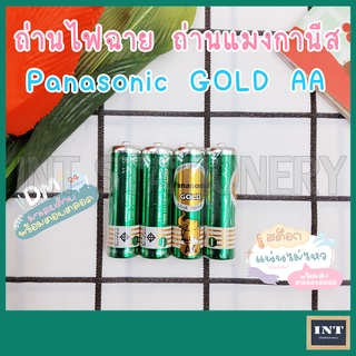 ถ่าน AA Panasonic gold ยกแพ็ค 4 ก้อน  ถ่านนาฬิกา