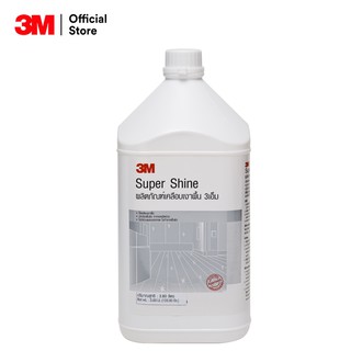 3M SUPER SHINE 3.8L 3เอ็ม ผลิตภัณฑ์เคลือบเงาพื้น สูตรความเงาพิเศษ ขนาด 3.8 ลิตร