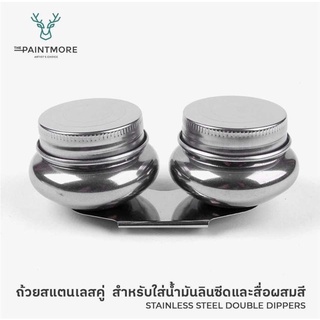 ตลับใส่สื่อสีน้ำมัน ถ้วยใส่สื่อ สีน้ำมันทำจากสเตนเลส ยี่ห้อ paintmore