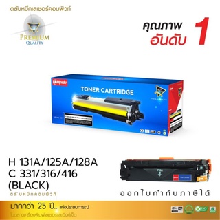 ตลับComputeเลเซอร์สีรุนHP131A/CF210ABKรองรับเครื่องพิมพ์HPLeserJetPro200/M251nw/M251N