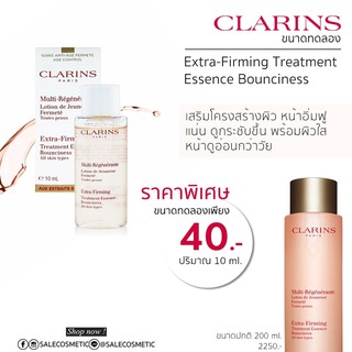 CLARINS  Extra Firming Treatment Essence Bounciness 10ml. 50ml