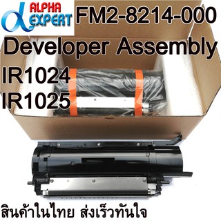 ชุด Developer Unit Compatible new FM2-8214-000 Developer Assembly for canon IR1018 IR1022 IR1024 IR1023 IR1025