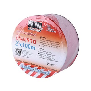 เทปกั้นเขตพื้นที่ (2 นิ้วx100 ซม.) สีขาว-แดง  YAMADA Space barrier tape (2 in.x100 cm.) White-red YAMADA