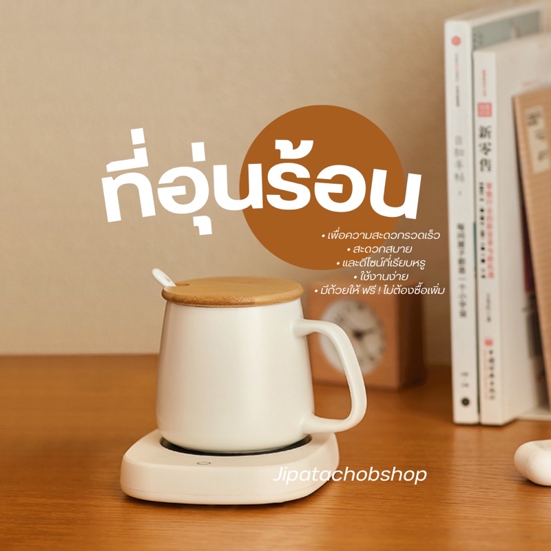 JIPATACHOBSHOP 🫕 เครื่องอุ่นร้อน ที่อุ่นร้อน อุ่นนม