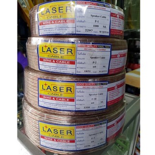 สายลำโพง Speaker Cable LASER เบอร์ F-1, F-2 ,F-20 ,F-3 ยกม้วน