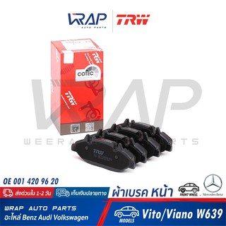 ⭐ BENZ ⭐ ผ้าเบรค หน้า TRW | เบนซ์ รุ่น Vito / Viano W639 | เบอร์ GDB1600 | OE 000 421 61 10 | BREMBO : P 50 050